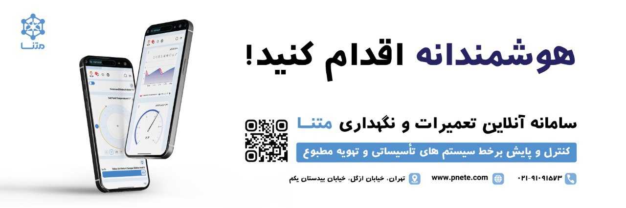 متنا